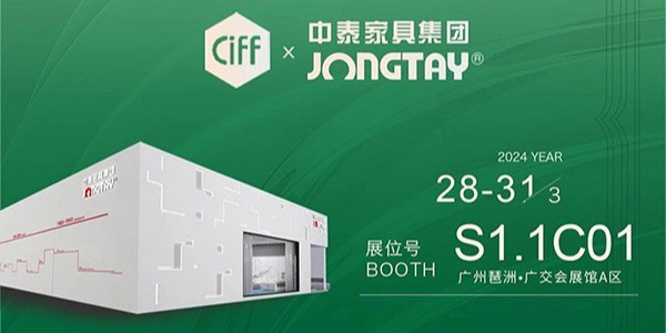 中泰 x CIFF  開展倒計時！這份觀展攻略請收好！